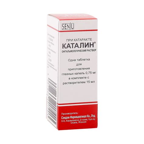 Каталин – Telegraph