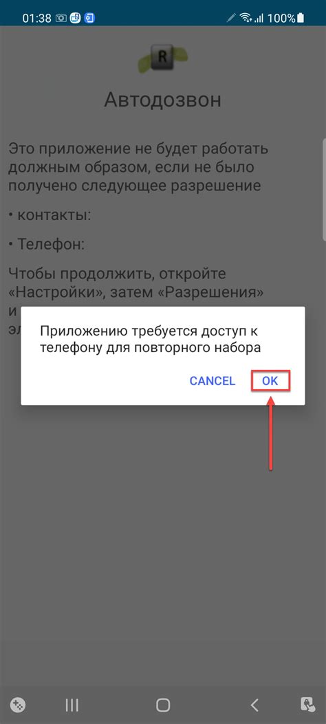 Как включить автодозвон на Андроиде