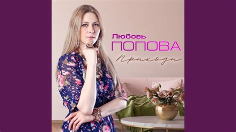 А сердце верит - YouTube