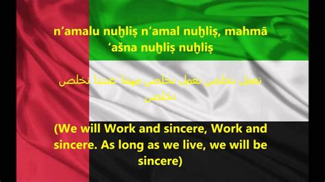 Ishy Bilady: The National Anthem of UAE