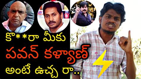 Pawan Kalyan Fans Reaction On Bheemla Nayak Movie Tickets Issue