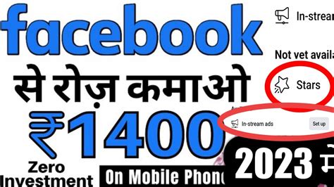 How To Earn Money Facebook Profile Facebook Profile Se Paise Kaise