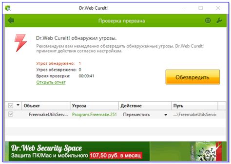 Одноразовый антивирус для windows 10