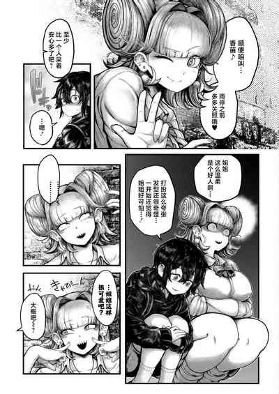 Gin No Wadachi Nhentai Hentai Doujinshi And Manga