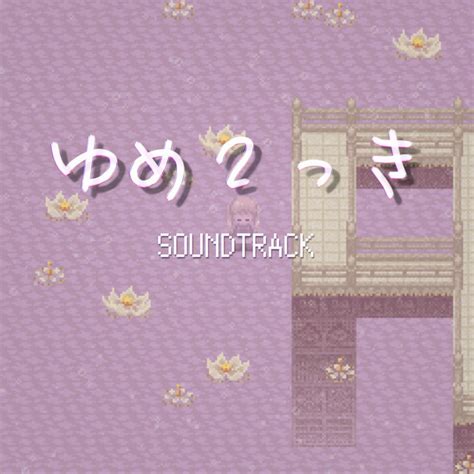 Lotus Waters Yume 2kki Single By Urotsuki Spotify