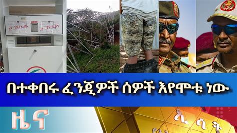 Ethiopia Esat Amharic News April Youtube