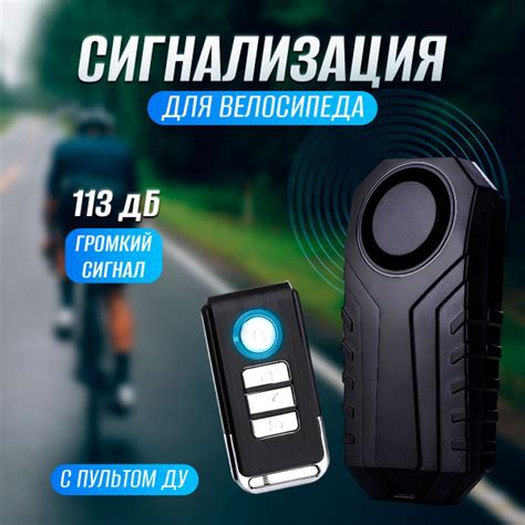 Сигнализация для велосипеда KS-SF22R с пультом ДУ - купить с доставкой ...