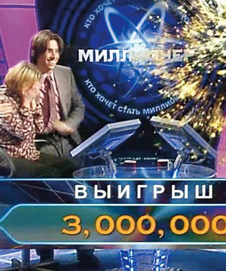 «Кто хочет стать миллионером?» Все победители игры.