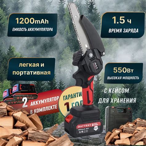 Пила аккумуляторная цепная 24V (6 дюймов,2 АКБ) - купить с доставкой по ...