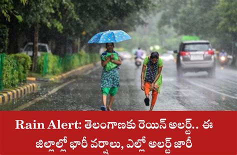 Rain Alert For Telangana Heavy Rains Yellow Alert Issued In These