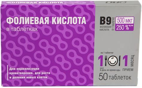 Фолиевая кислота форте 5мг 20 шт. таблетки купить по цене от 60 руб в ...