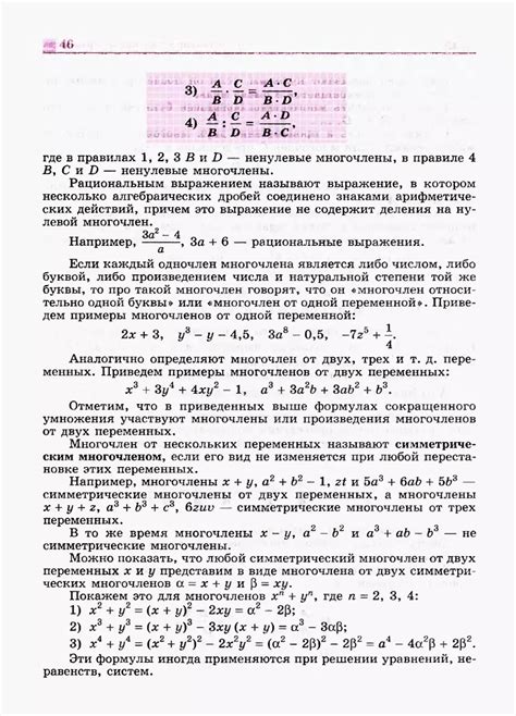 Алгебра и начала математического анализа 10 класс - Никольский С.М ...