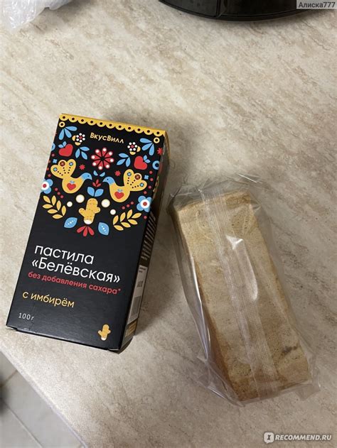 Белёвская пастила ВкусВилл / Избёнка С имбирем - «Белёвская пастила с ...