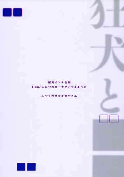 Kyouken To Nhentai Hentai Doujinshi And Manga