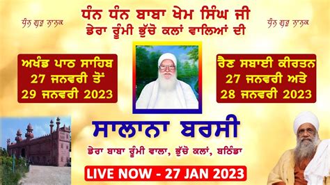 Live Mahan Jap Tap Samagam Rain Sabai Kirtan Darbar Jan