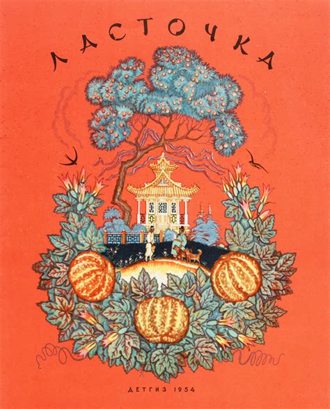 Книга "Ласточка" Кучерявенко В. Т. – купить книгу с быстрой доставкой в ...