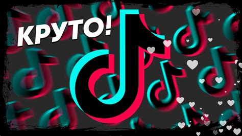 Непопулярное мнение – ТикТок - YouTube