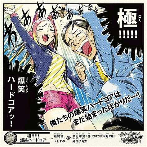 極 爆笑ハードコア HARDCORE TANO C CREW Notebook Records RoughSketch TANO C STORE