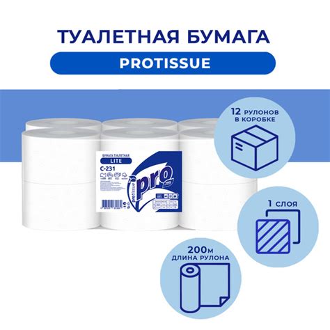 Туалетная бумага PROTISSUE INSTANT Lite C231 12 рулонов по 200 метров ...