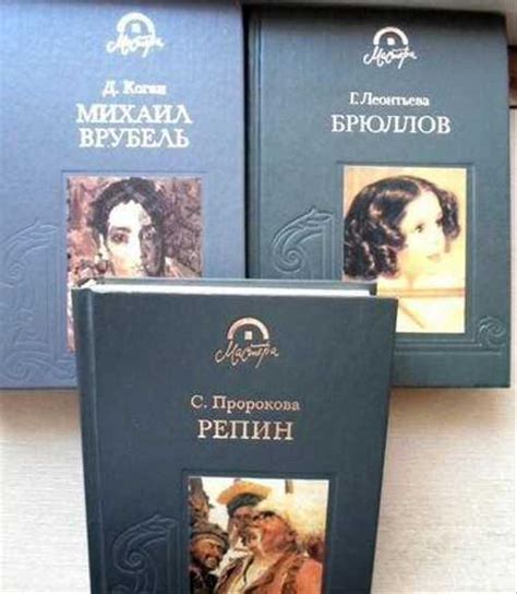 Книги о художниках | Festima.Ru - Мониторинг объявлений