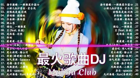 2023最火歌曲dj Remix 抖音版【chinese Song Remix 2023】－ Best China Remix 2023