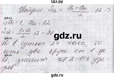 ГДЗ § 26 26.5 алгебра 9 класс Мерзляк, Поляков