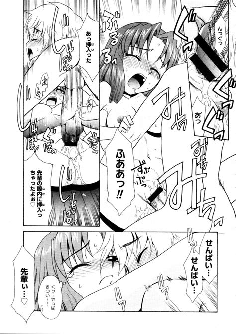 COMIC Megastore 2006 01 Page 327 Nhentai Hentai Doujinshi And Manga