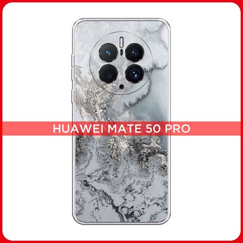Силиконовый чехол на Huawei Mate 50 Pro / Хуавей Мате 50 Про Морозная ...