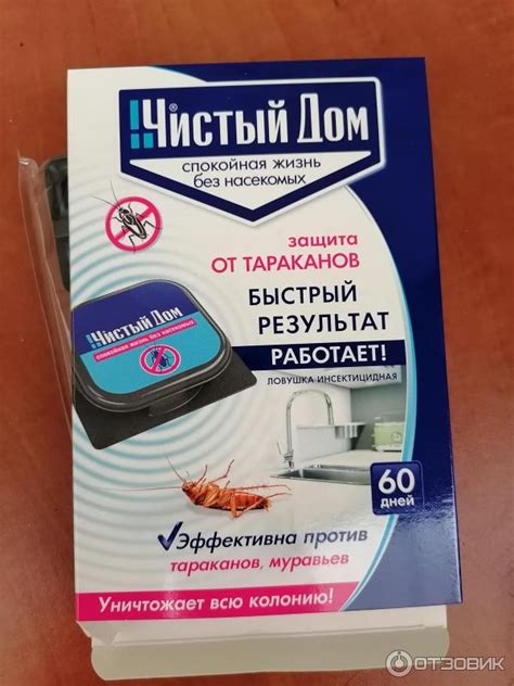Отзыв о Ловушка для тараканов инсектицидная Чистый Дом | Убивает но ...
