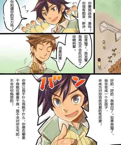 TS Mesu Dorei Ore Ga Omae Ni Makeru Nante Arienee Nhentai Hentai Doujinshi And Manga