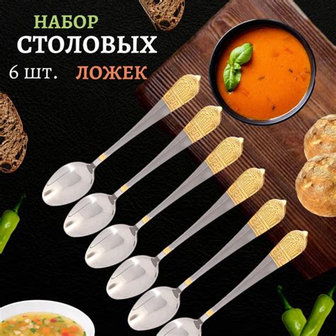 Ложки столовые /Столовые ложки /Ложка столовая /Столовая ложка /Набор ...