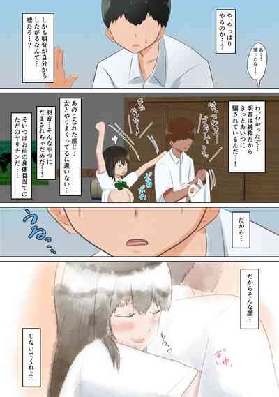 Ore No Kanojoga Dokyuusei Ni Condom O Kawasareteita Hanashi Nhentai Hentai Doujinshi And Manga