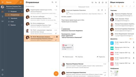 Mailion - корпоративная почта нового поколения
