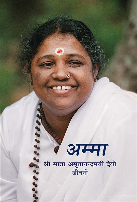 amma sri mata amritanandamayi devi biography ammas biography hindi