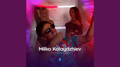 Покажи ми - YouTube Music
