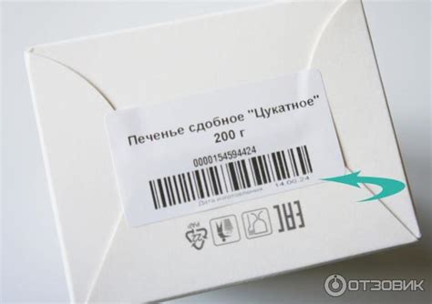 Отзыв о Печенье Север-Метрополь "Цукатное" | Исчезает мгновенно