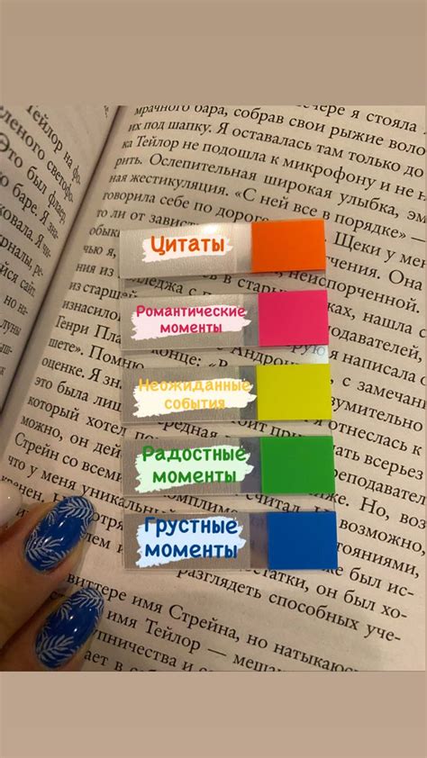 Мои закладки стикеры на книги 💫 | Уроки письма, Книги, Книжные рекомендации