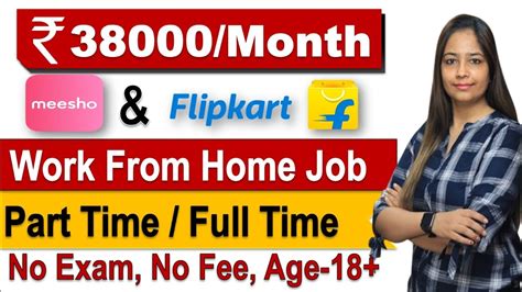 Flipkart Recruitment 2023 Flipkart Work From Home Jobs Meet Sharma