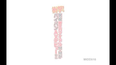 Actual Non Nude Ero Media Idol AV Debut Tnaflix