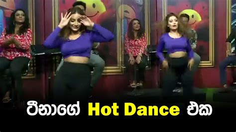 ටනග hot dance එක YouTube