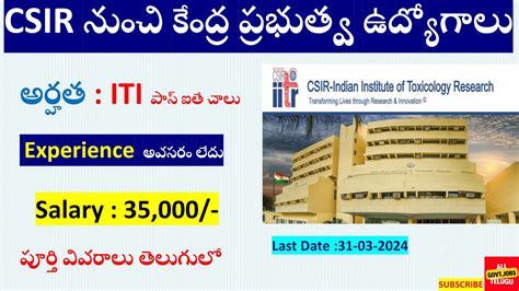 CSIR Recruitment 2024 Govt Jobs For ITI Central Govt Job