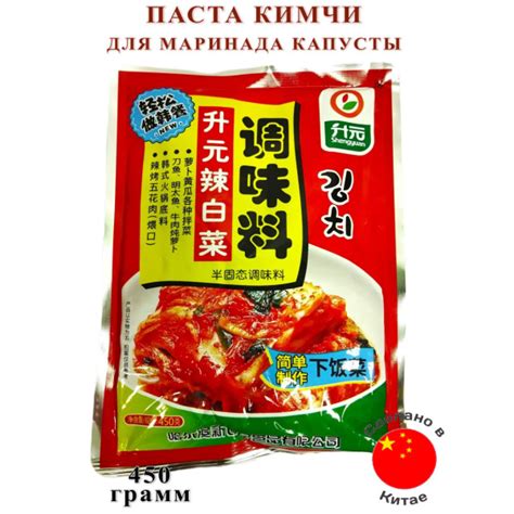 Паста кимчи для маринада, 1 упаковка - купить с доставкой по выгодным ...