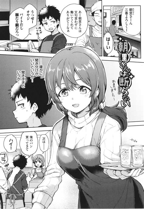 Secret Time Page 172 Nhentai Hentai Doujinshi And Manga