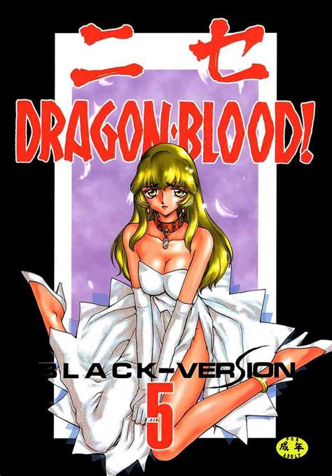 Nise DRAGON BLOOD 5 Nhentai Hentai Doujinshi And Manga