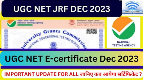 UGC NET E Certificate Dec 2023 JRF Award Letter For December Session