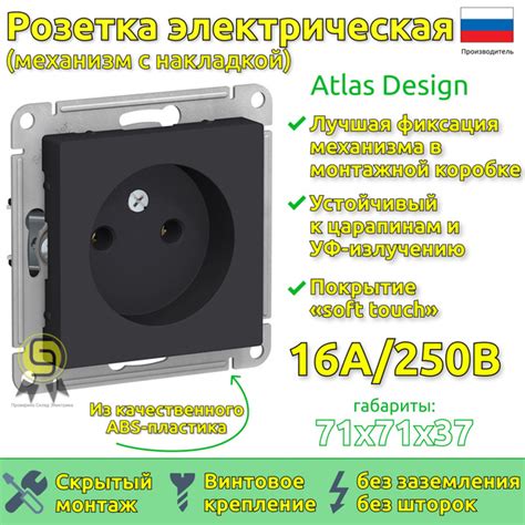 Механизм розетки Schneider Electric AtlasDesign без заземления, без ...