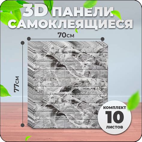 Купить панели самоклеющиеся для стен онлайн с доставкой по России | VEROL