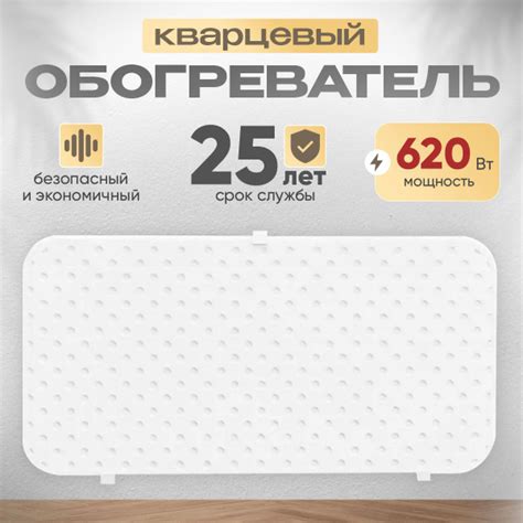 Кварцевый обогреватель настенный, белый, 620 Вт купить на OZON по ...