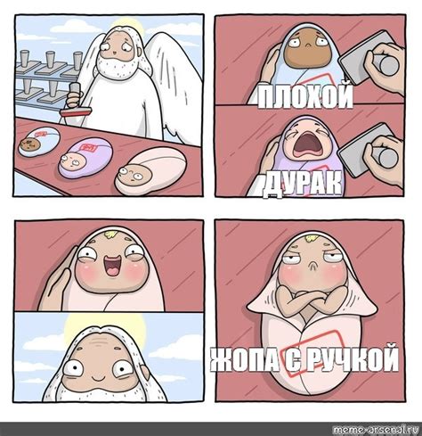 Сomics meme ПЛОХОЙ ДУРАК ЖОПА С РУЧКОЙ Comics Meme arsenal