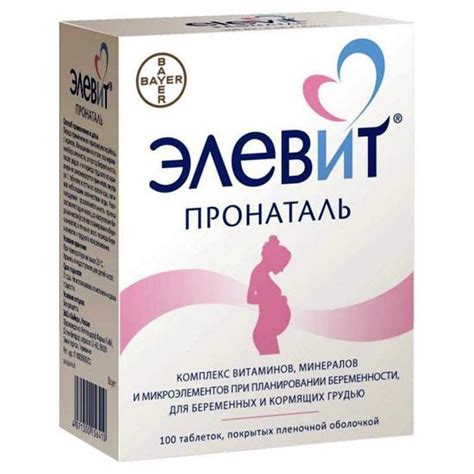 Витамин Д при беременности — 💊 Инструкция и препараты